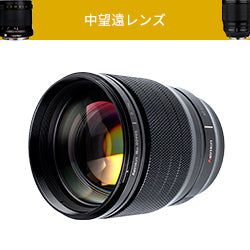 中望遠レンズ – 2ndfocus