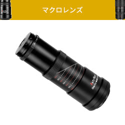 【INON】マクロレンズ UCL-G55 SD | GoPro/Insta360対応製品,GoPro/Insta360対応レンズ