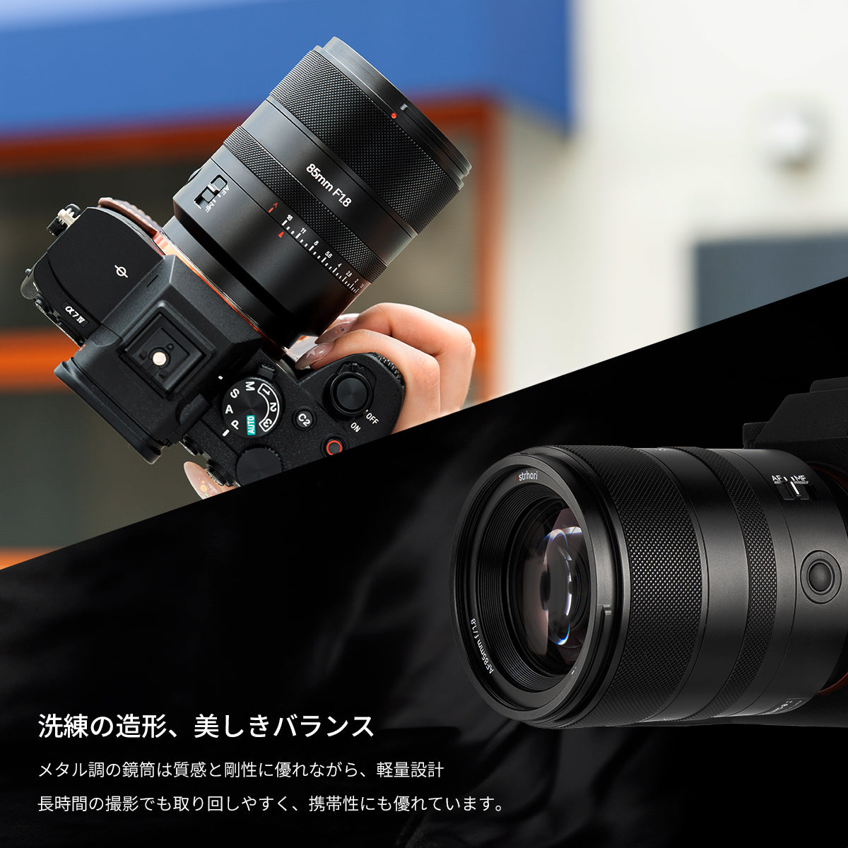 【予約販売】AstrHori AF 85mm F1.8 Ⅱ