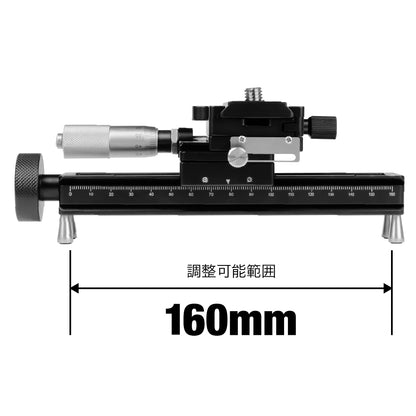 AstrHori マクロフォーカシングレール AH-MGA170