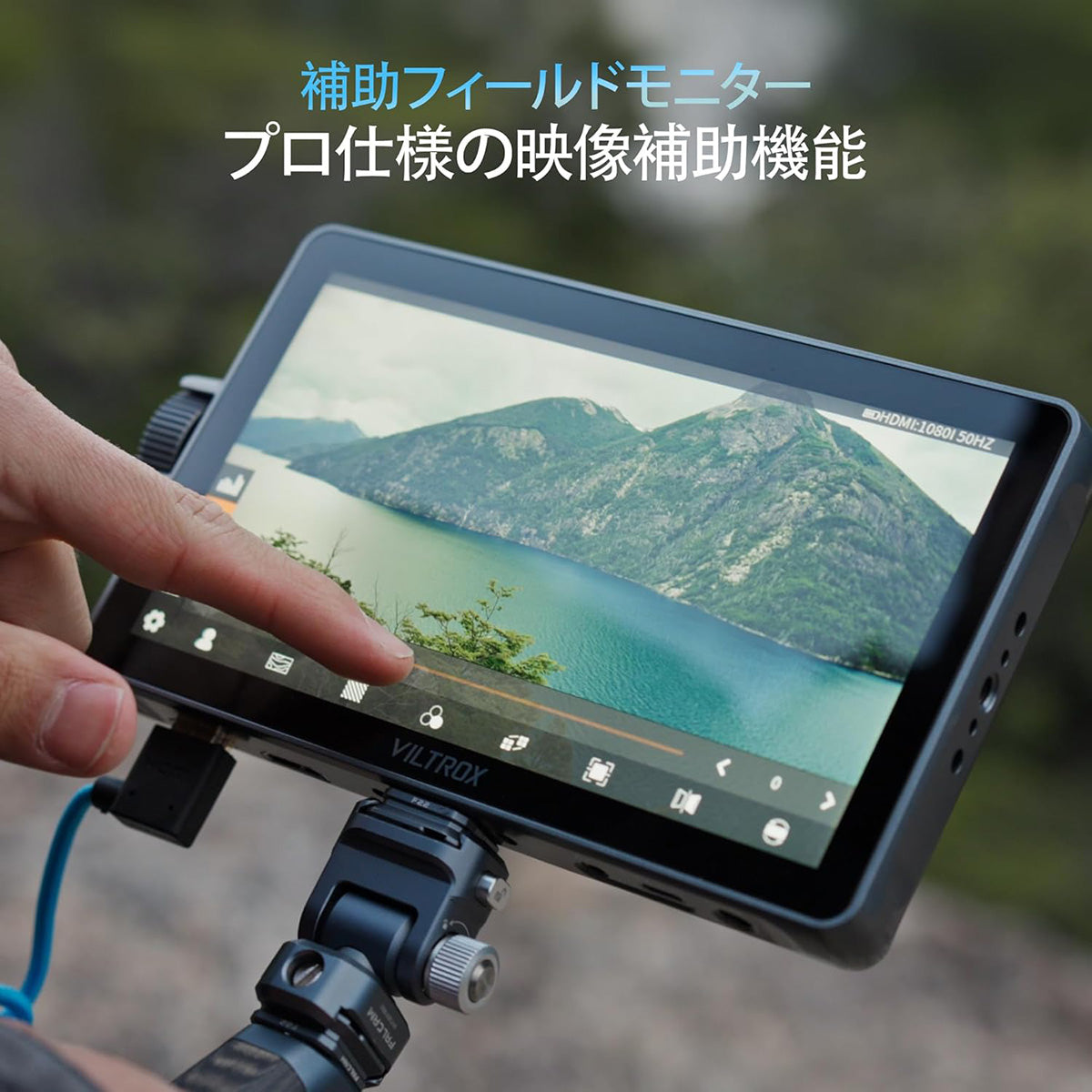 Viltrox DC-A1モニター