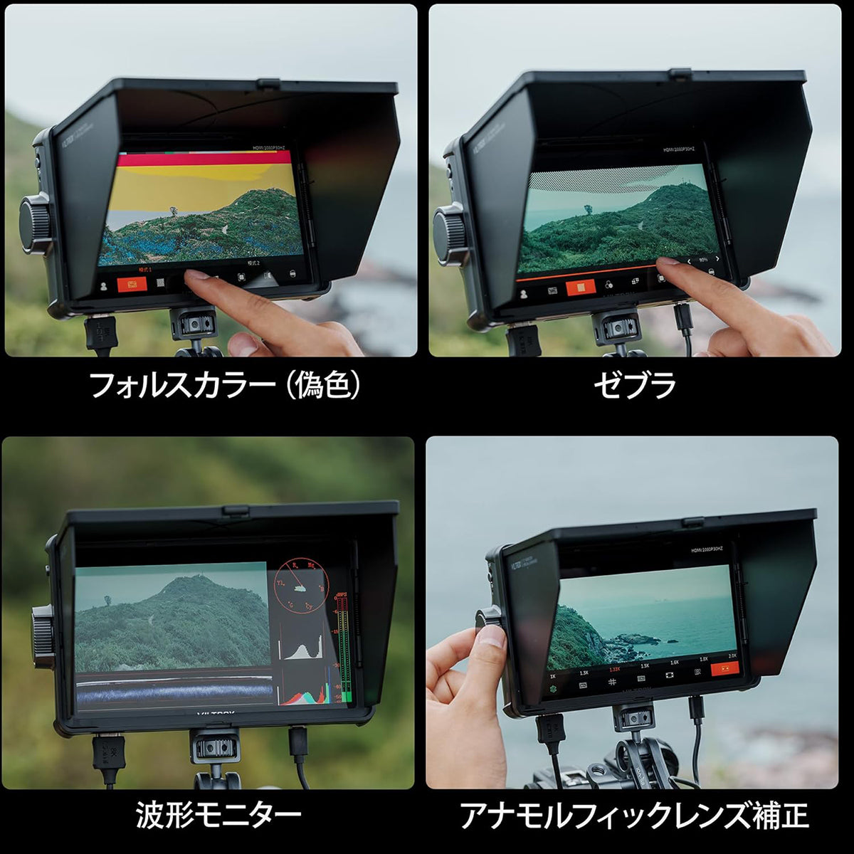 Viltrox DC-A1モニター