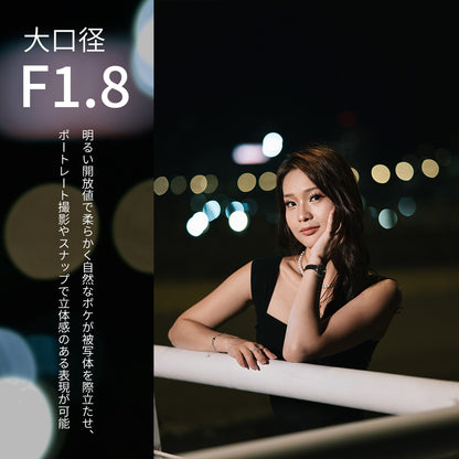 【予約販売】AstrHori AF 85mm F1.8 Ⅱ