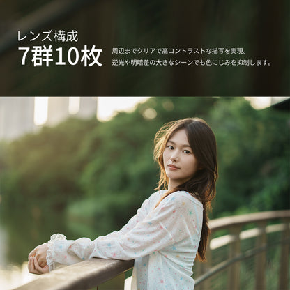 【予約販売】AstrHori AF 85mm F1.8 Ⅱ