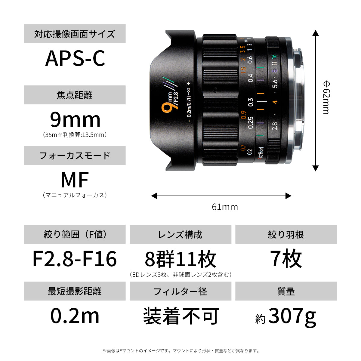 AstrHori 9mm F2.8