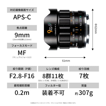 AstrHori 9mm F2.8