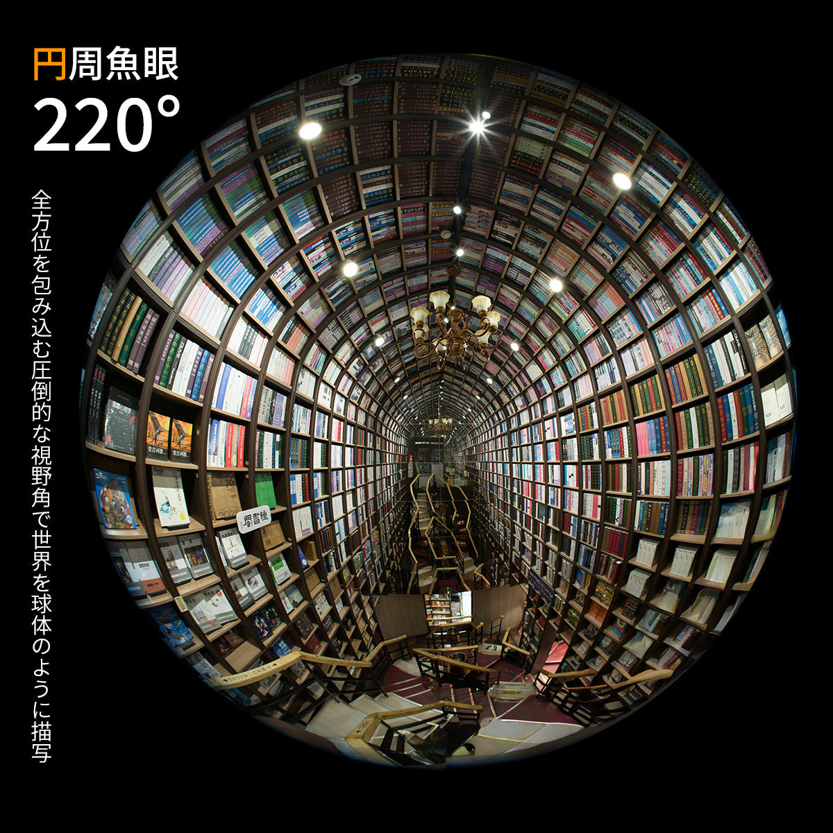 AstrHori 8mm F2.4 CIRCULAR FISHEYE