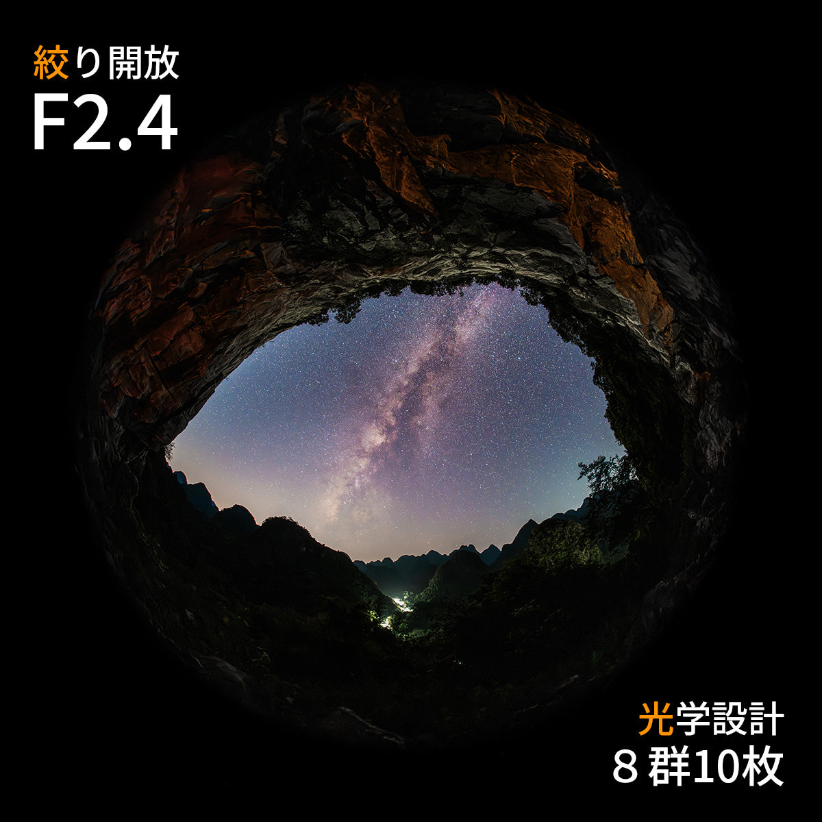 AstrHori 8mm F2.4 CIRCULAR FISHEYE