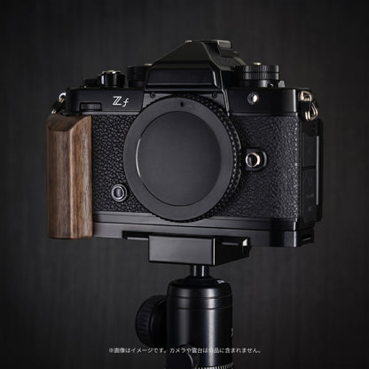 YUWOOD ウッドグリップ 一体型ベースプレート  Nikon Zf 専用 アルカスイス互換
