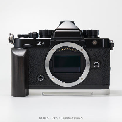 YUWOOD ウッドグリップ 一体型ベースプレート  Nikon Zf 専用 アルカスイス互換 黒檀