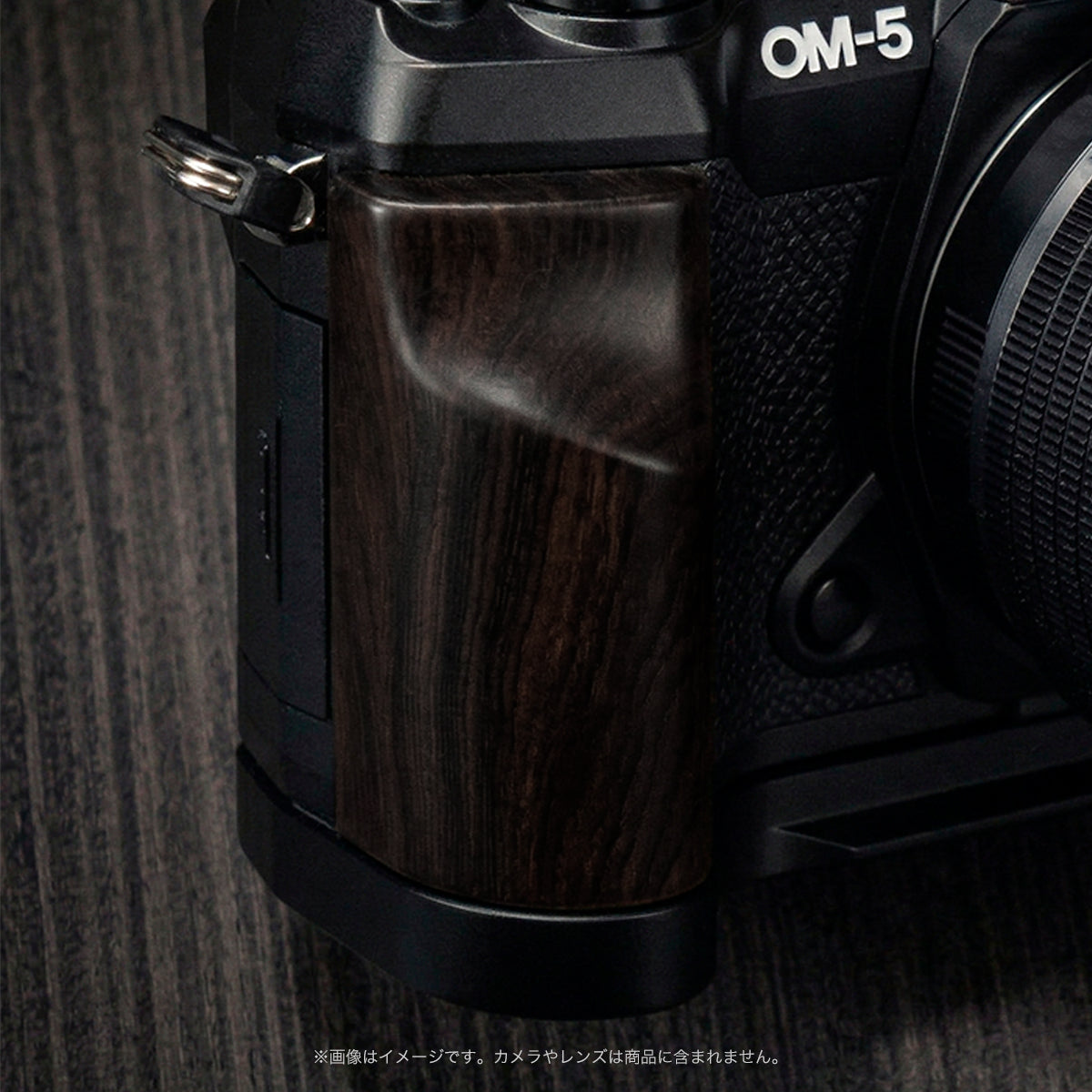 YUWOOD ウッドグリップ 一体型ベースプレート OM SYSTEM OM-5 Mark II 専用 アルカスイス互換 黒檀