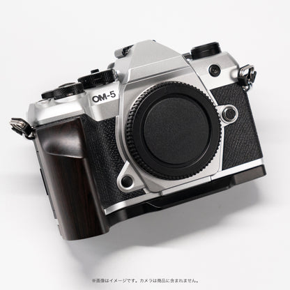 YUWOOD ウッドグリップ 一体型ベースプレート OM SYSTEM OM-5 Mark II 専用 アルカスイス互換 黒檀
