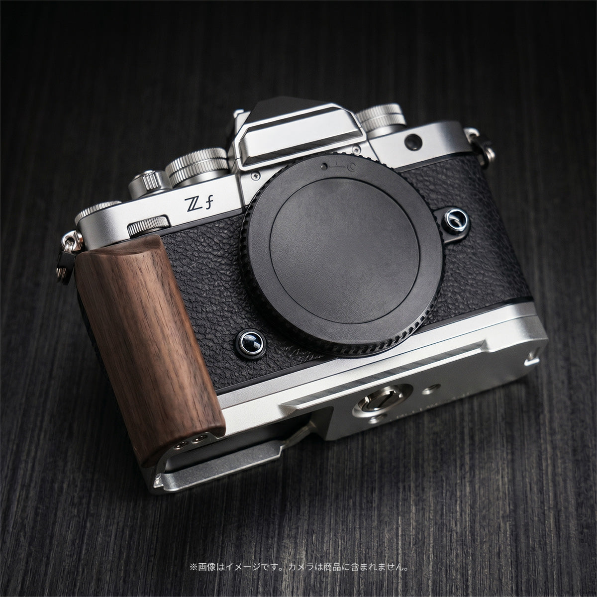 YUWOOD ウッドグリップ 一体型ベースプレート  Nikon Zf 専用 アルカスイス互換