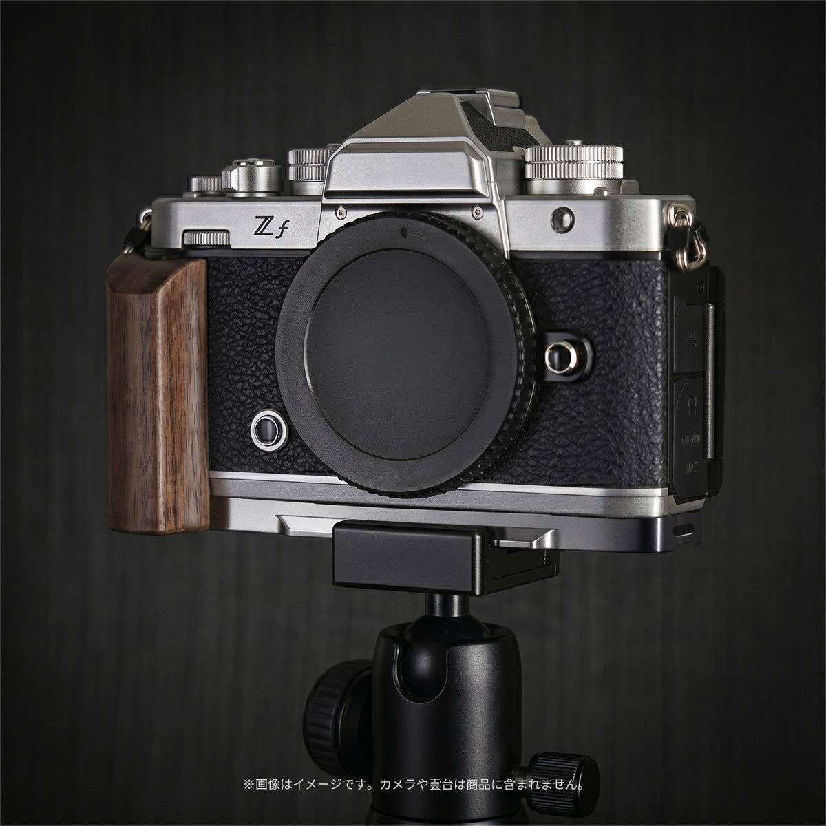 YUWOOD ウッドグリップ 一体型ベースプレート  Nikon Zf 専用 アルカスイス互換