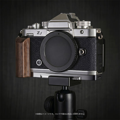 YUWOOD ウッドグリップ 一体型ベースプレート  Nikon Zf 専用 アルカスイス互換