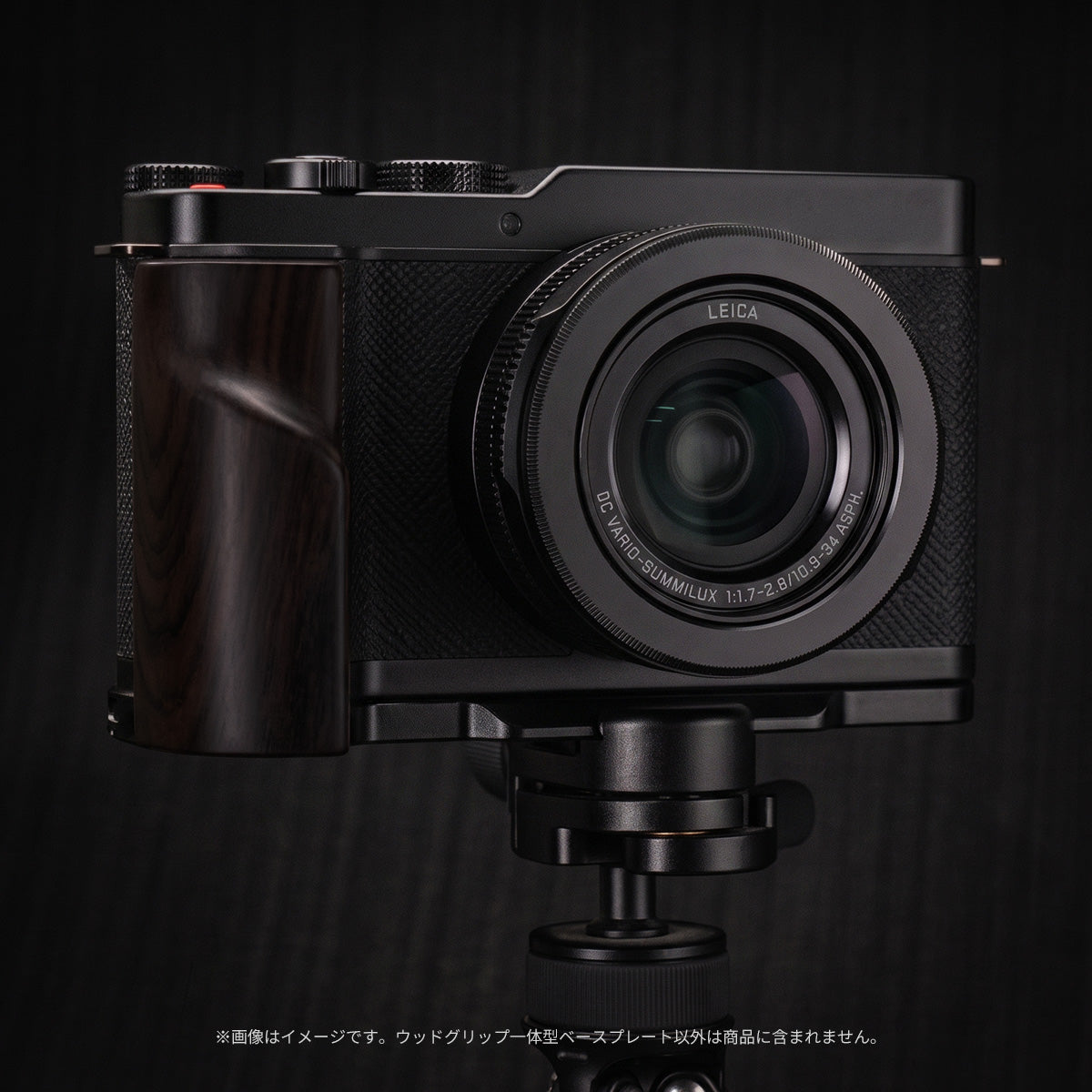 YUWOOD ウッドグリップ 一体型ベースプレートLUMIX DC-L10 専用
