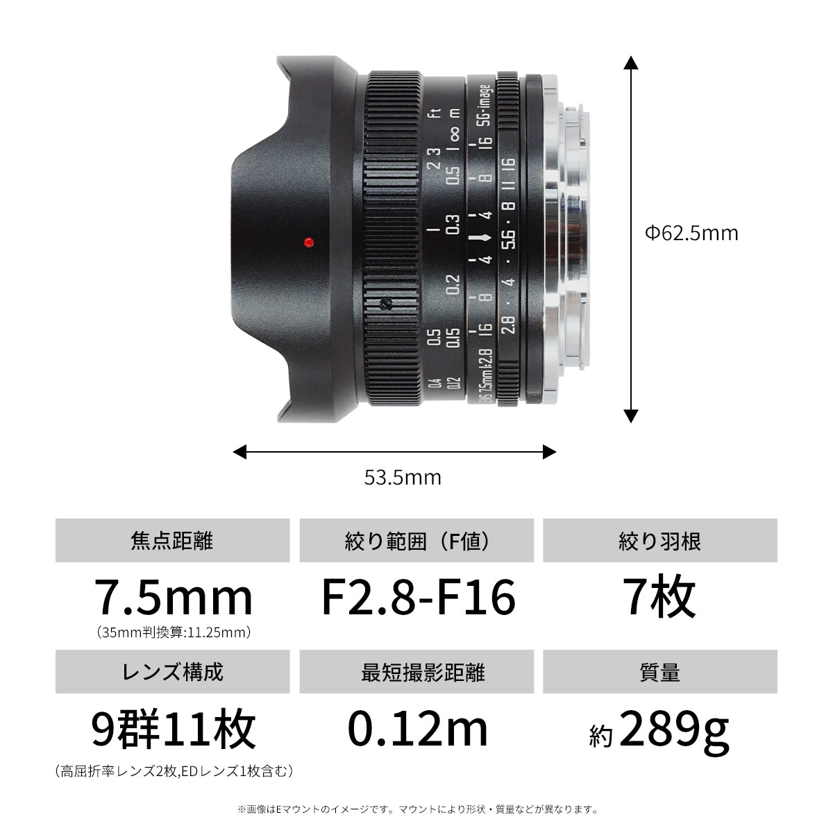 SG-image 7.5mm F2.8 FISHEYE