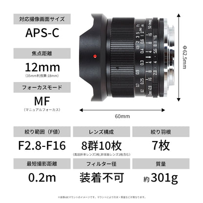 SG-image 12mm F2.8