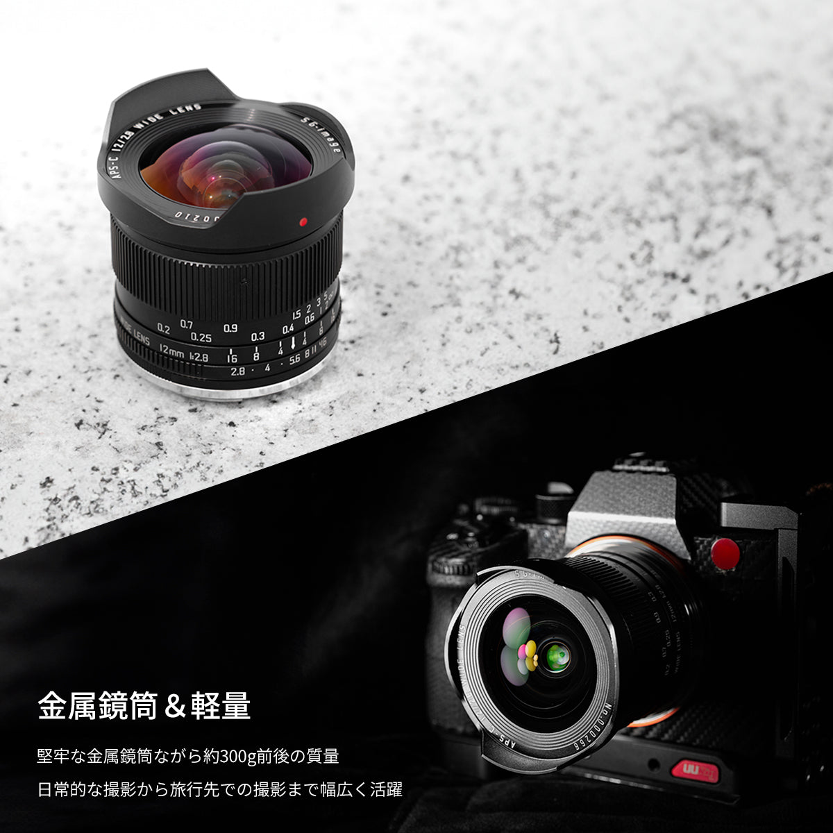 SG-image 12mm F2.8