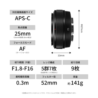 SG-image AF 25mm F1.8