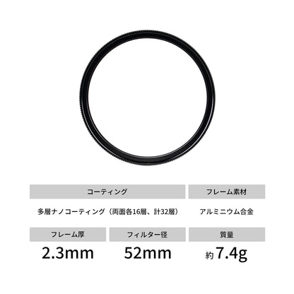 SG-image Ultra Slim UVフィルター MC-32