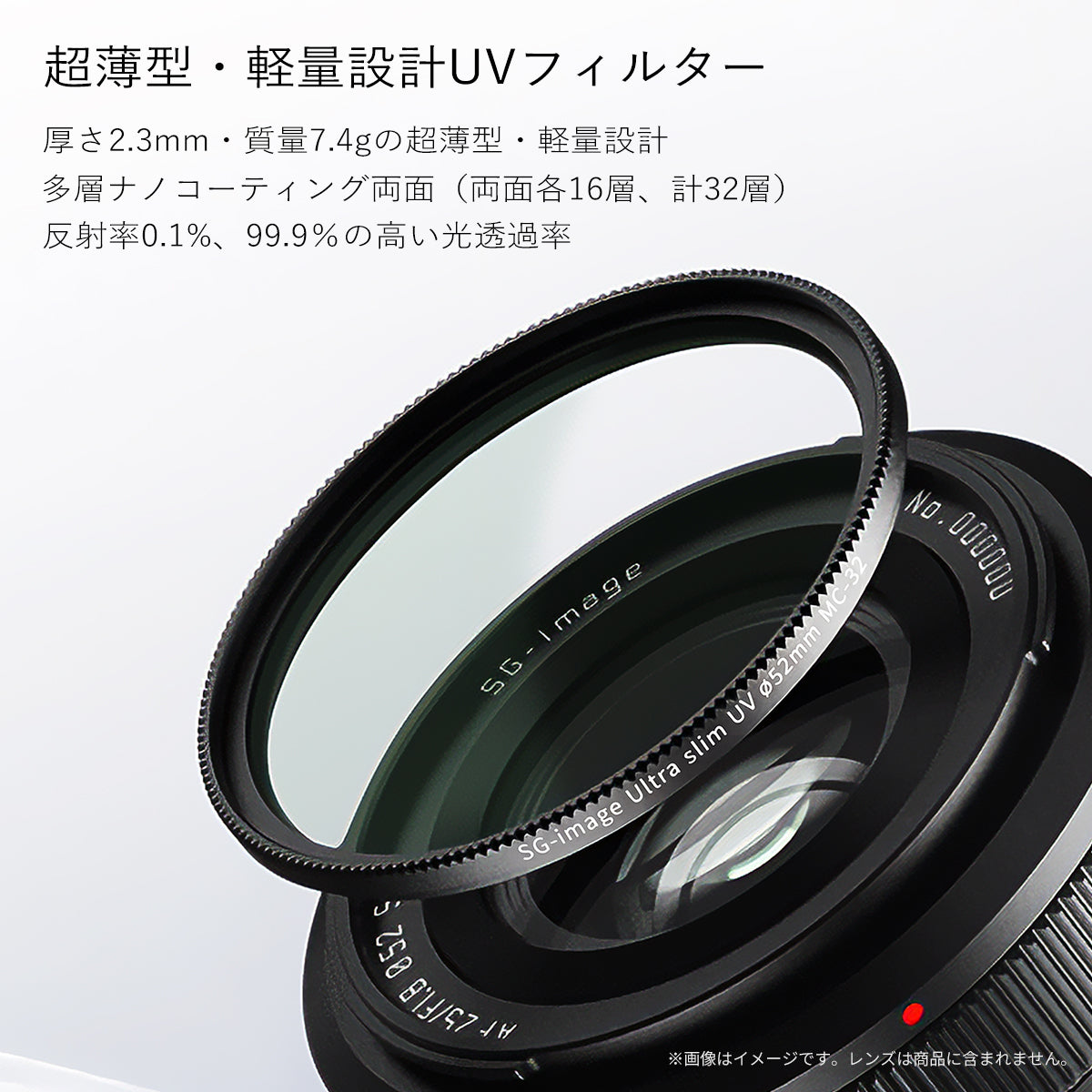 SG-image Ultra Slim UVフィルター MC-32