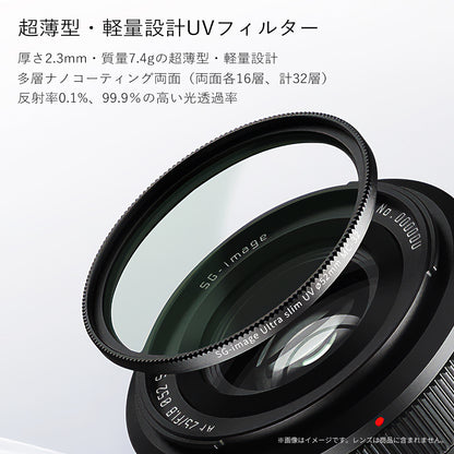 SG-image Ultra Slim UVフィルター MC-32