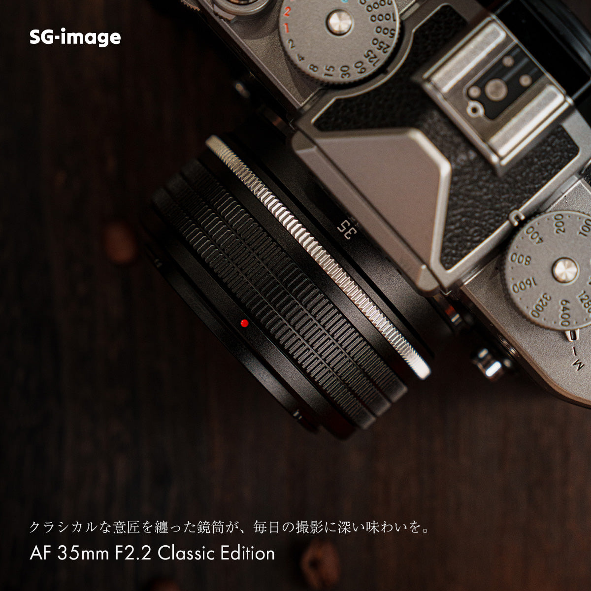 SG-image AF 35mm F2.2