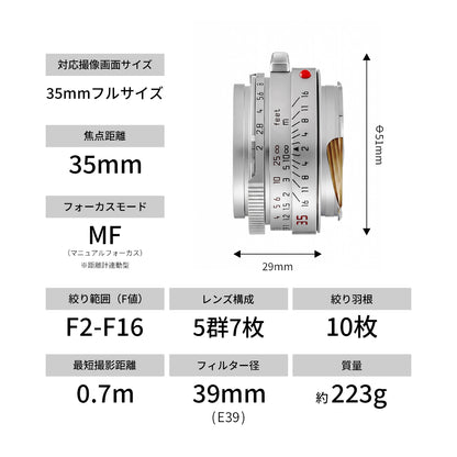 「POLAR SOLARON-M 35mm F2.0 SPHERICAL」Final Edition by 焦点工房