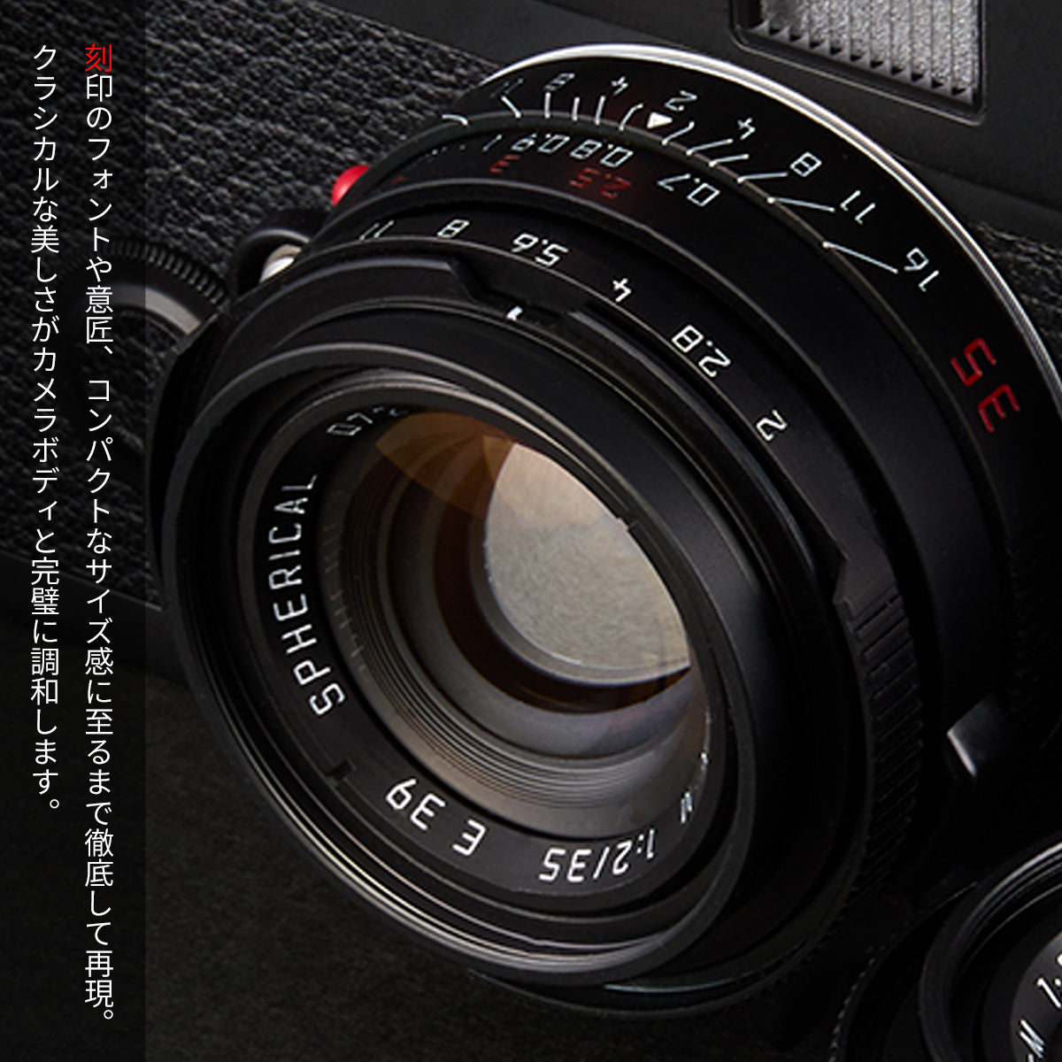 「POLAR SOLARON-M 35mm F2.0 SPHERICAL」Final Edition by 焦点工房