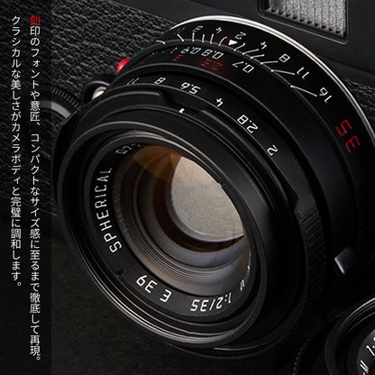 「POLAR SOLARON-M 35mm F2.0 SPHERICAL」Final Edition by 焦点工房