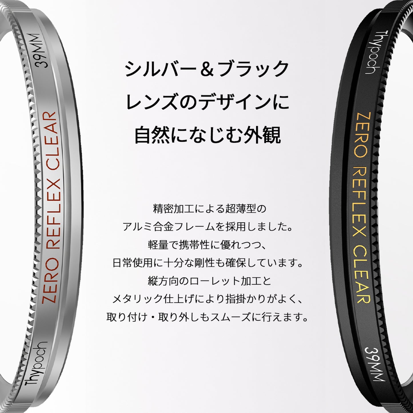 Thypoch Zero Reflex Clear Filter レンズフィルター