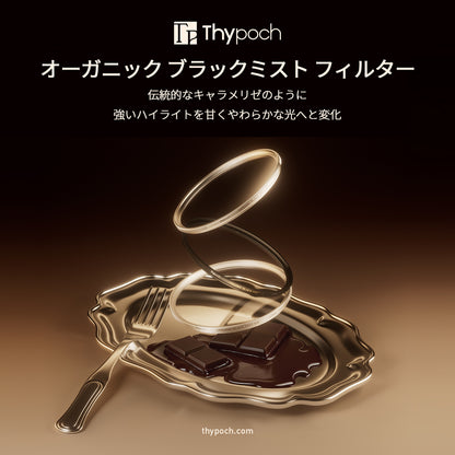 Thypoch Organic Black Mist Filter レンズフィルター
