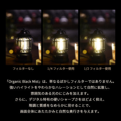 Thypoch Organic Black Mist Filter レンズフィルター