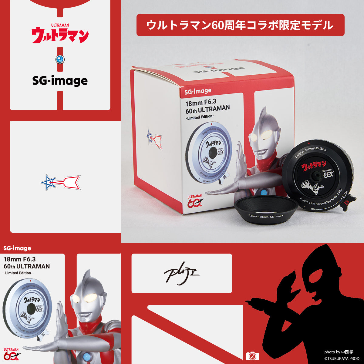 SG-image 18mm F6.3 60th ULTRAMAN-Limited Edition-