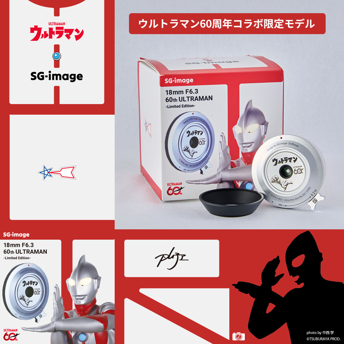SG-image 18mm F6.3 60th ULTRAMAN-Limited Edition-