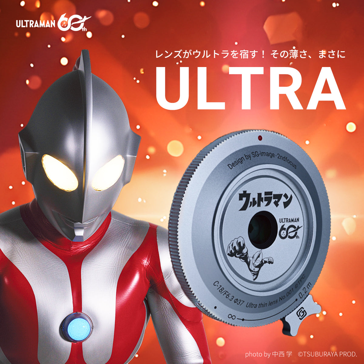SG-image 18mm F6.3 60th ULTRAMAN-Limited Edition-