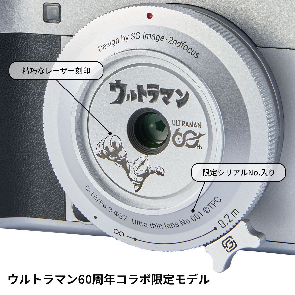 予約受付】SG-image 18mm F6.3 60th ULTRAMAN-Limited Edition- – 2ndfocus