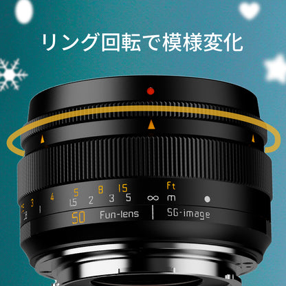 SG-image 50mm F1.8 Phantom Lens