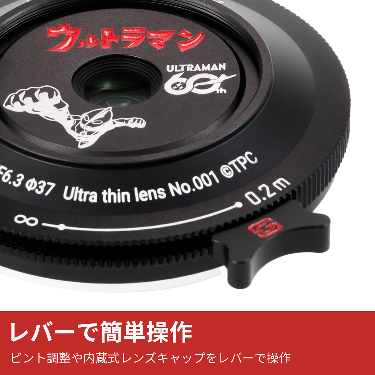 SG-image 18mm F6.3 60th ULTRAMAN-Limited Edition-