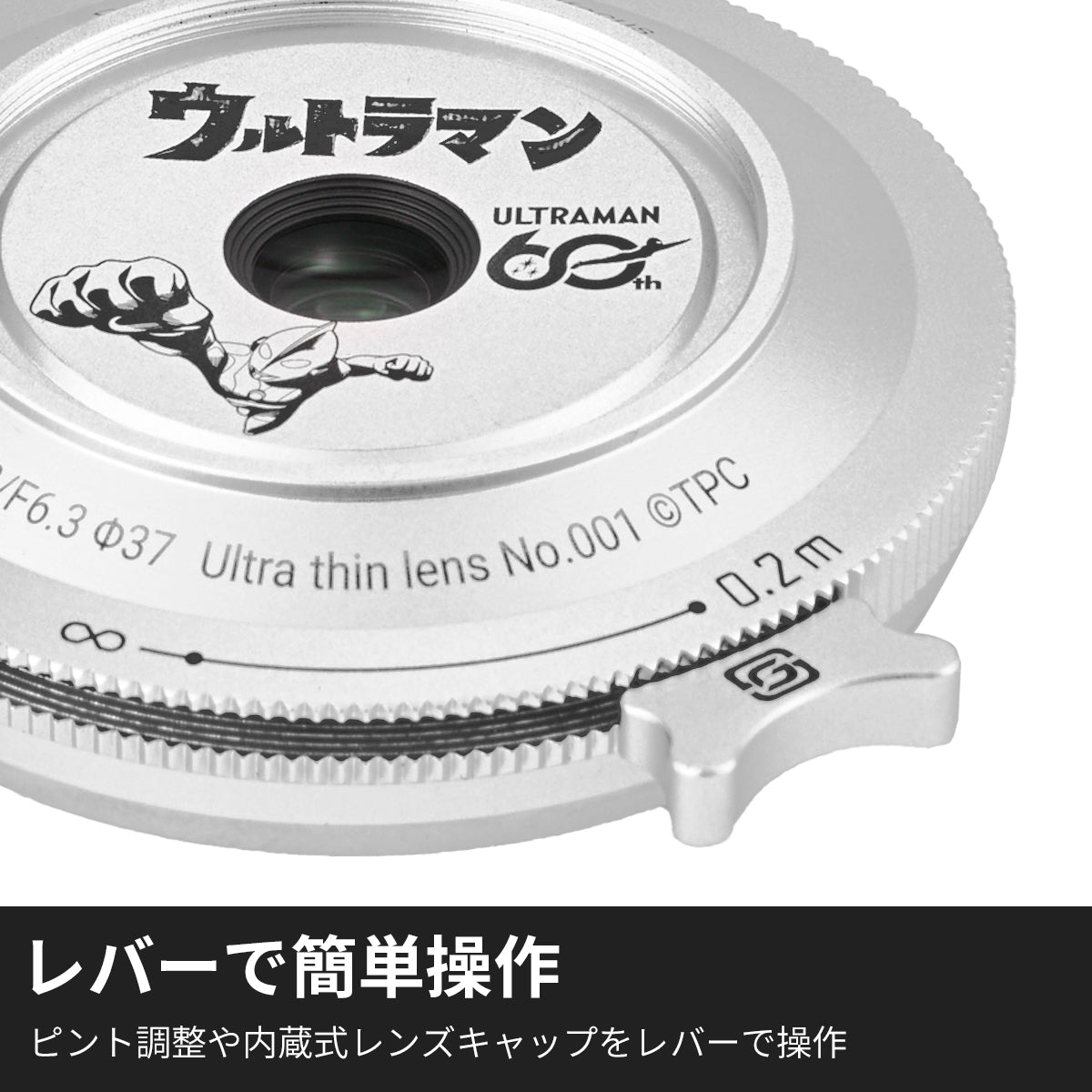 SG-image 18mm F6.3 60th ULTRAMAN-Limited Edition-
