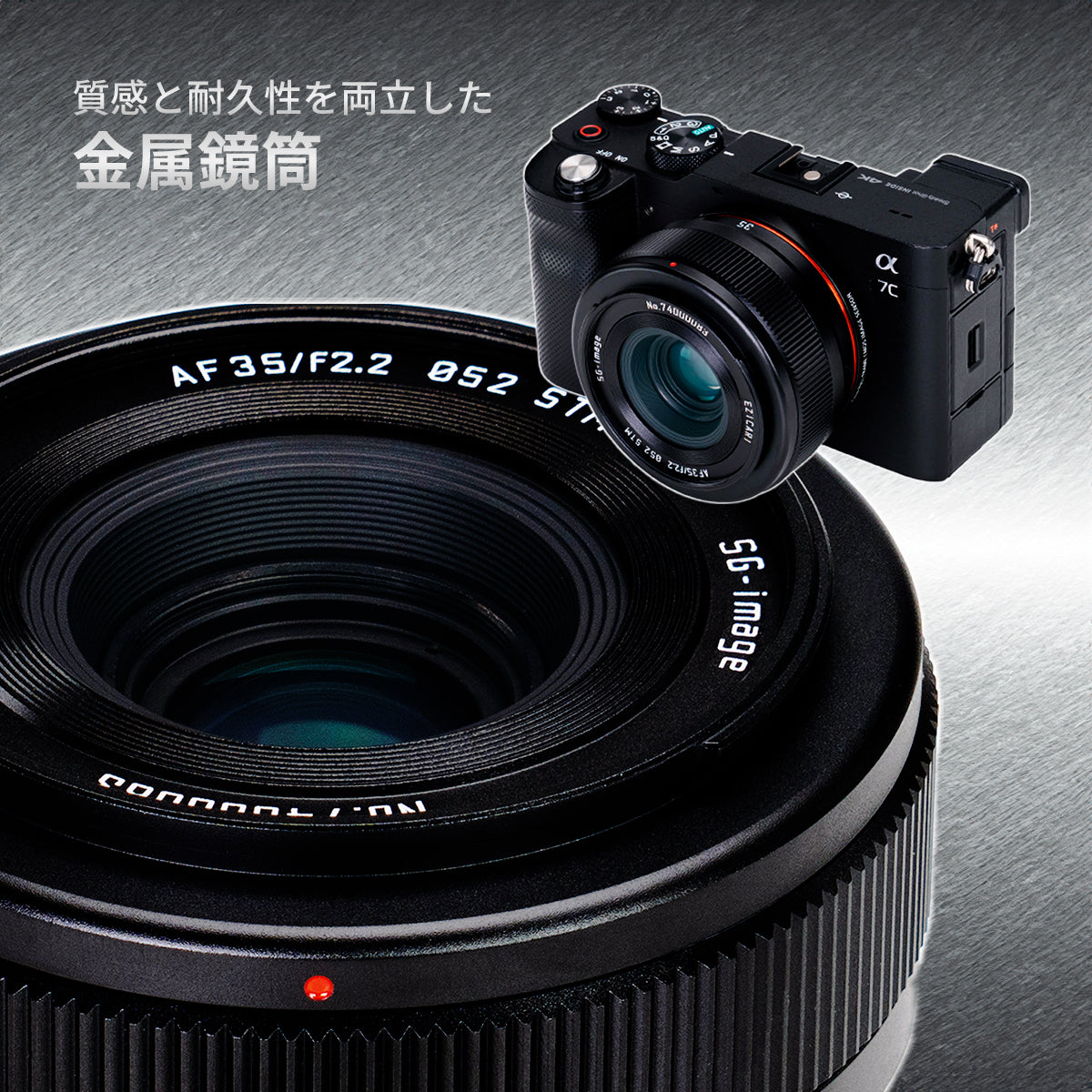 SG-image AF 35mm F2.2