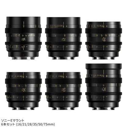 Thypoch Simera-C 6本セット 16-75mm T1.5-1.9 Cine Prime