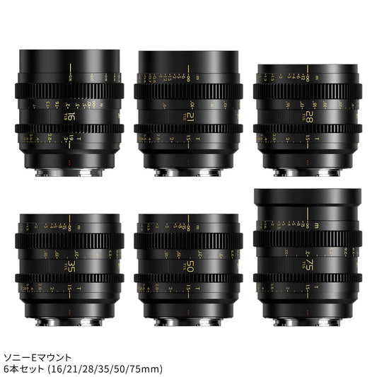 Thypoch Simera-C 6-lens set 16-75mm T1.5-1.9 Cine Prime